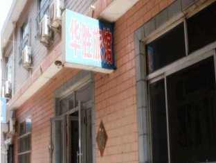 Liuzhuang Huasheng Hotel Qinhuangdao Eksteriør billede